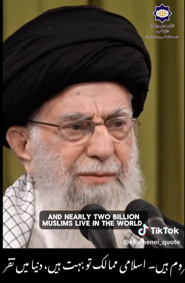 یہ خطاب آیت اللہ العظمیٰ خامنہ‌ای کا ہے، جس میں انہوں نے درد بھرا پیغام دیا